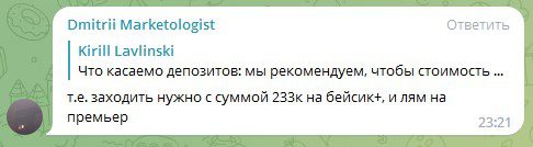 Реальные отзывы о проекте в Телеграм VM Trading