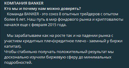 Информация о проекте Banker