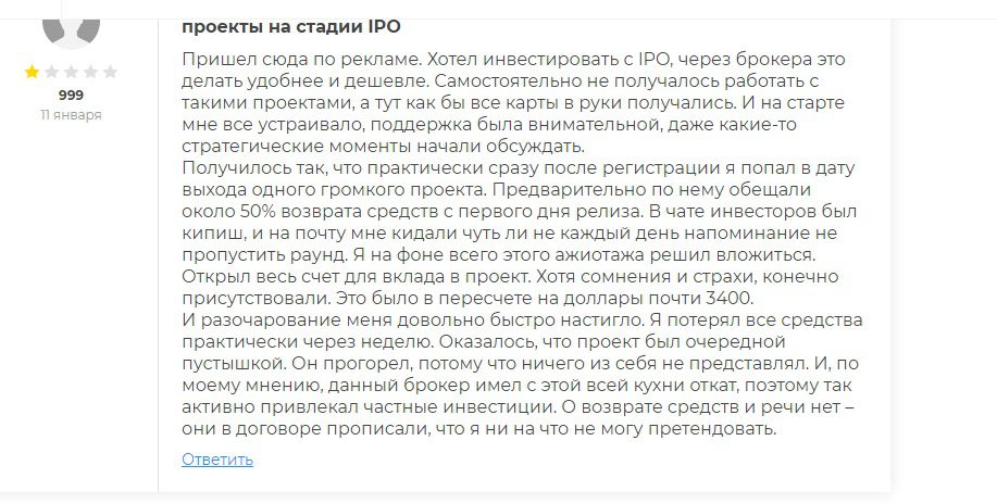 Отзывы о Dutch Rate