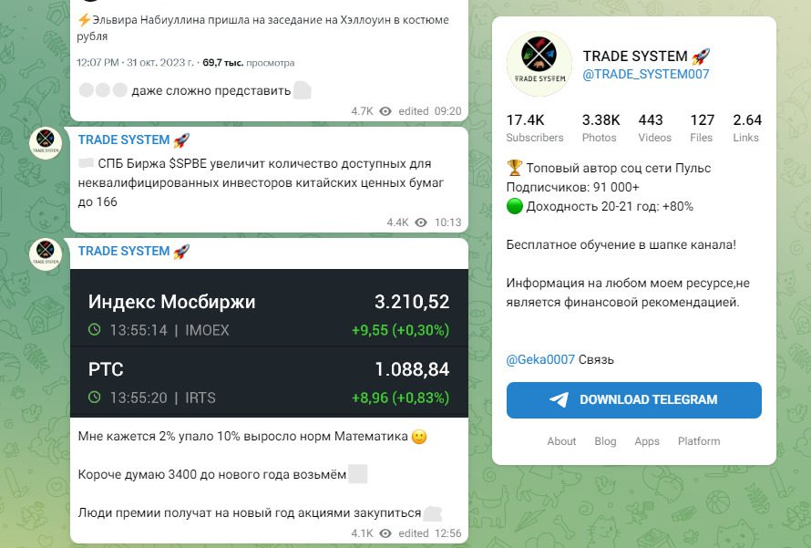 ТГ канал Евгения Субботина