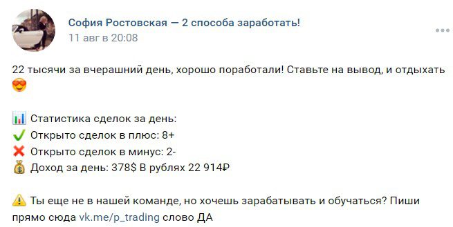 Статистика сделок