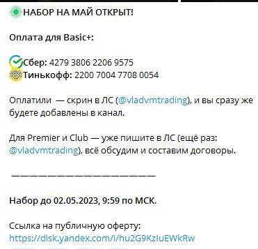 Объявления о наборе