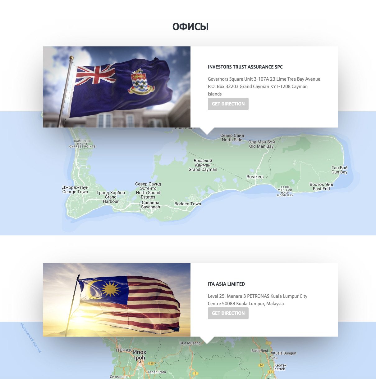 Проверка контактов компании Investors Trust