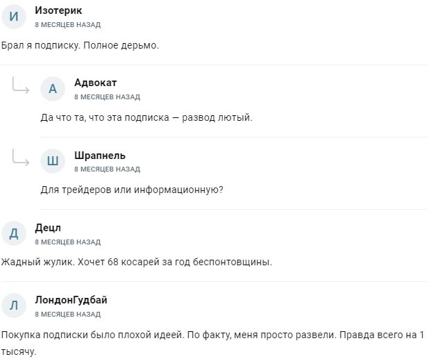 Отзывы о проекте AnalyticsUSARussiaMarkets