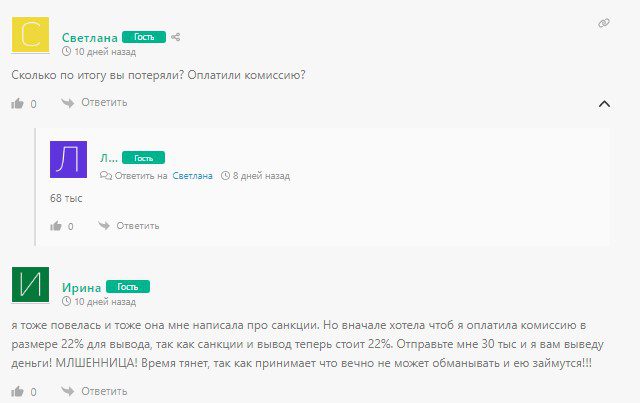 Реальные отзывы клиентов о Виктории