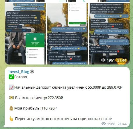 Телеграмм Инвест Блог