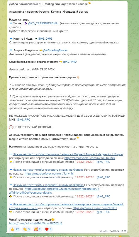 Инструкция по работе на Проект KG Trading Stocks