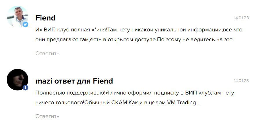 отзывы клиентов о Телеграмм заработке с проектом - VM Trading