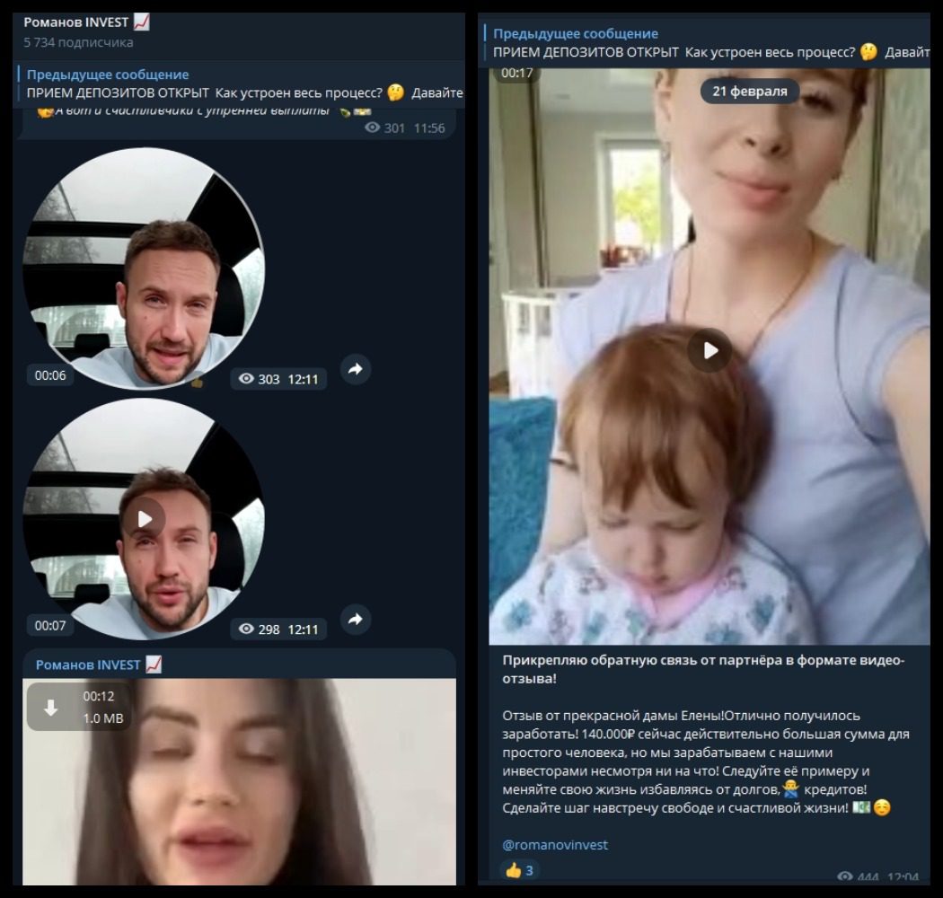 Отзывы клиентов о трейдере Romanovinvest