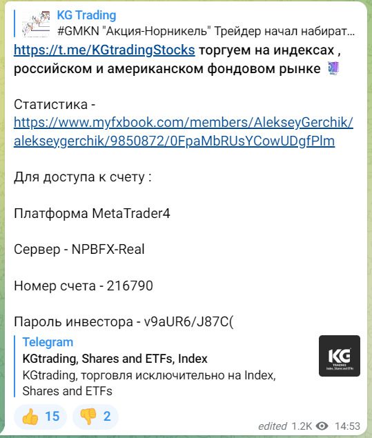 Инструкция по работе на Проект KG Trading Stocks