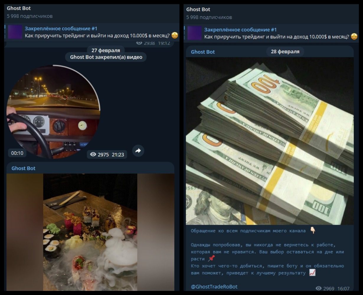 отзывы о GhostTradeRoBot