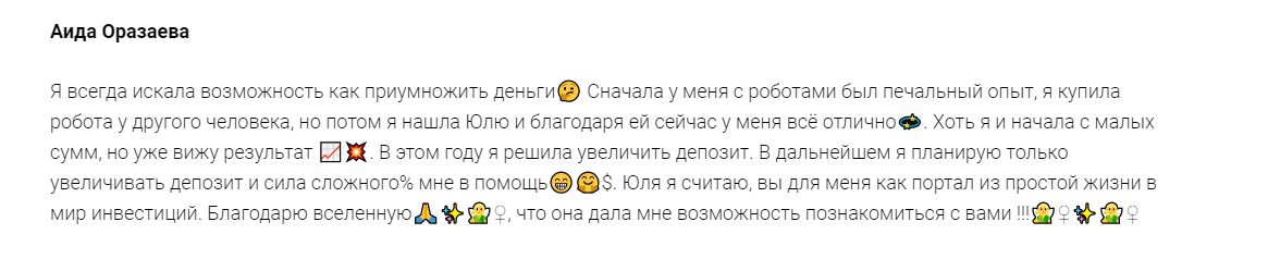 Отзывы клиентов об Юлия Панферова