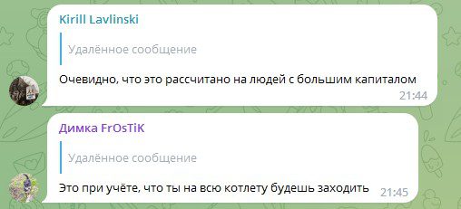 Реальные отзывы о проекте в Телеграм VM Trading