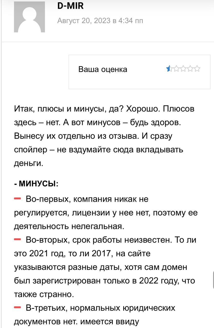 Отзывы о брокере AME Capitals