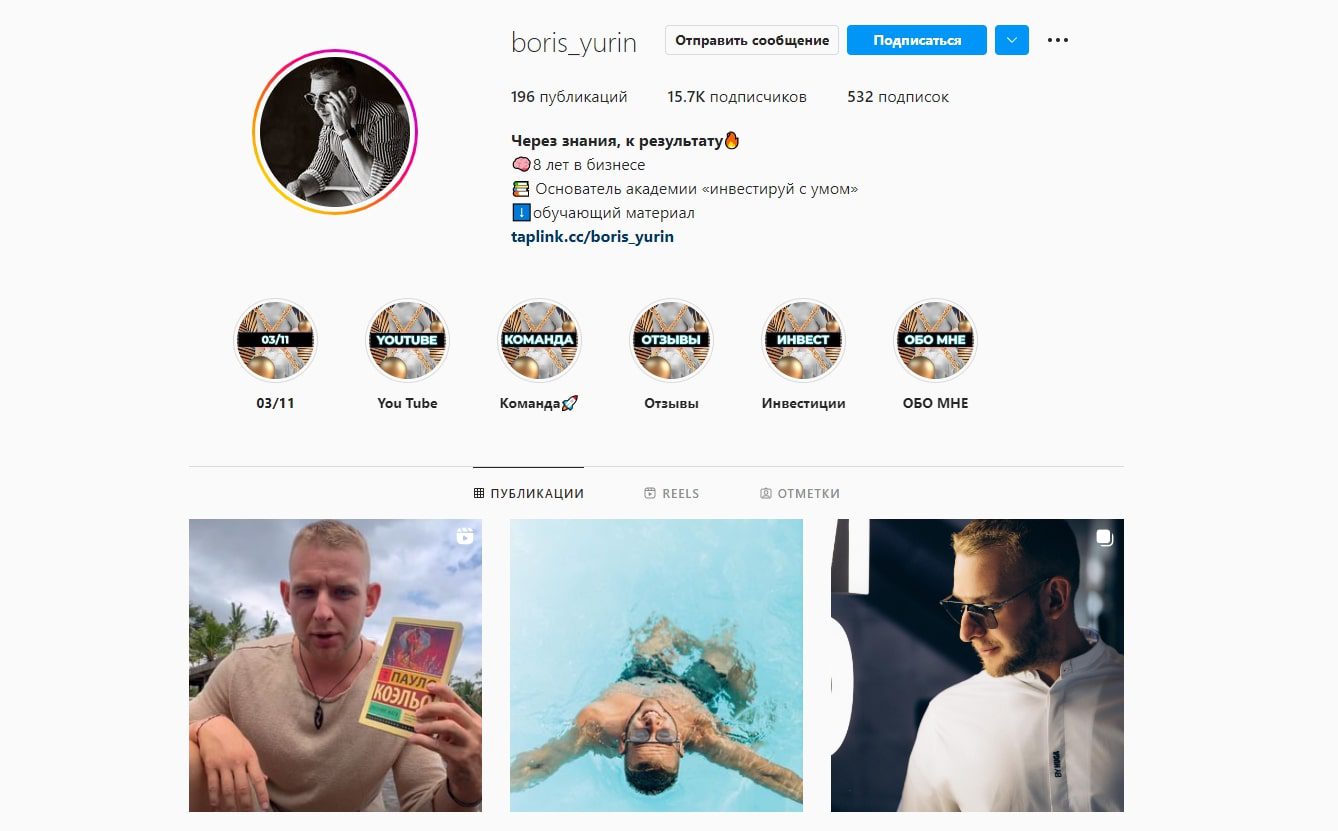 Инстаграм Борис Юрин