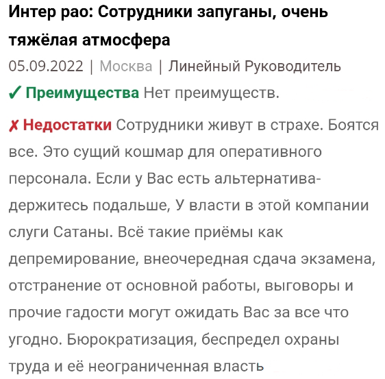 интер рао инвестиции интер рао инвестиции