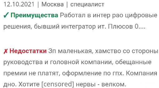 интер рао отзывы сотрудников интер рао отзывы сотрудников