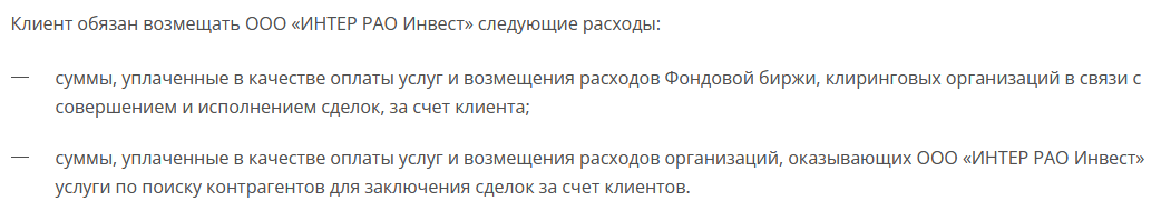 интер рао телеграмм интер рао телеграмм