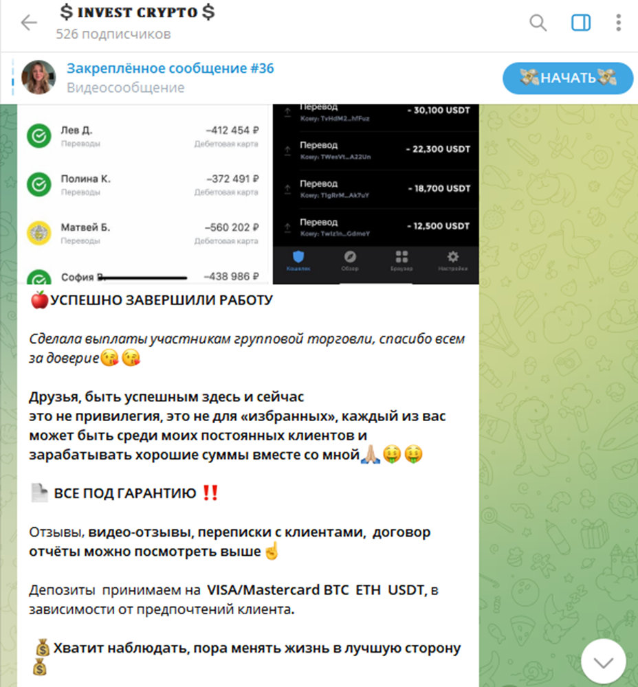 invest crypto отзывы invest crypto отзывы