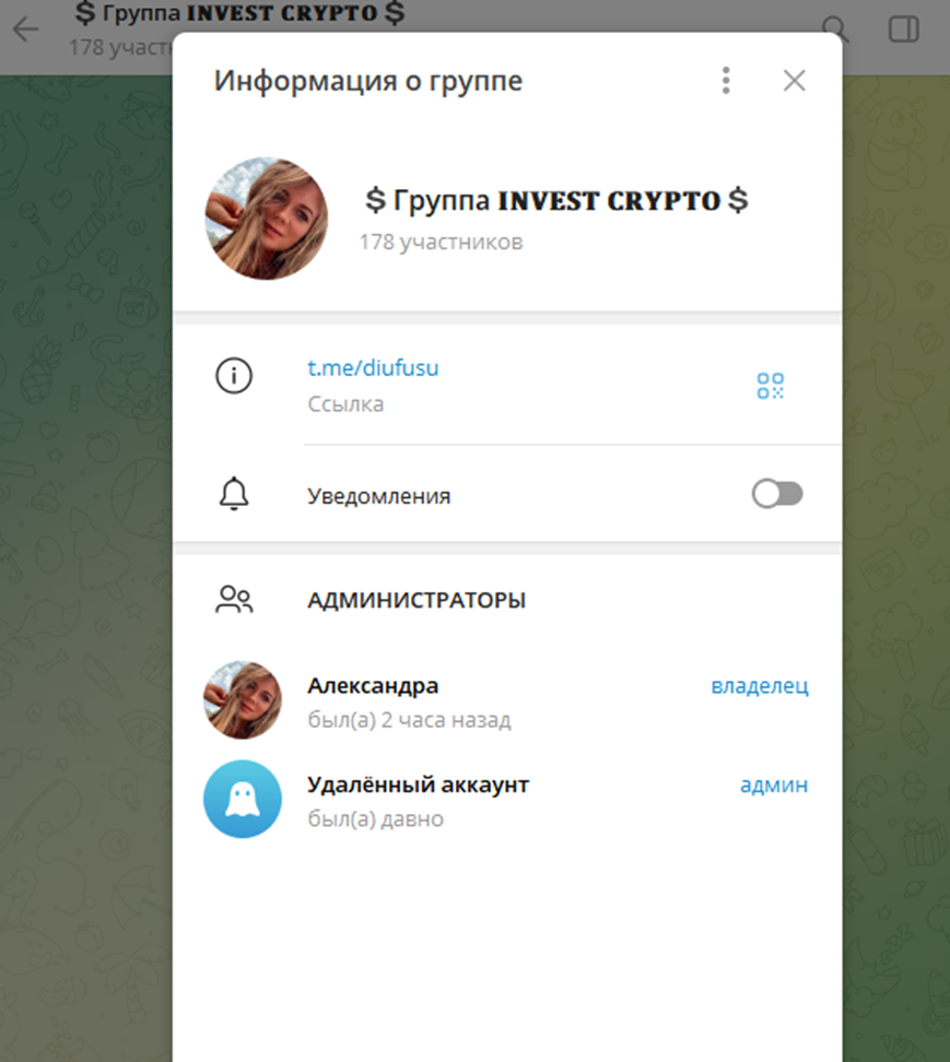 invest crypto разоблачение invest crypto разоблачение