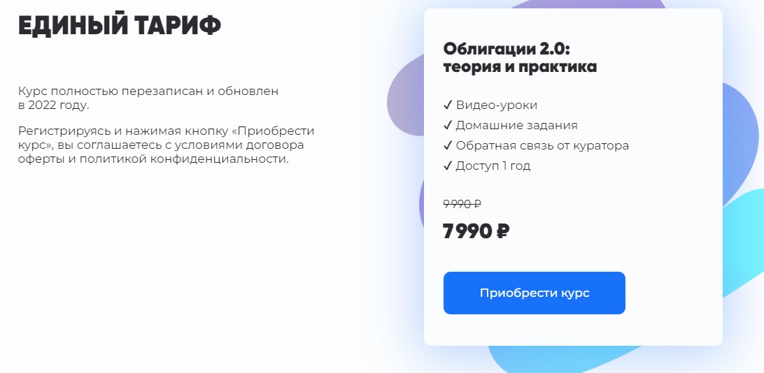 инвест привет инвест привет