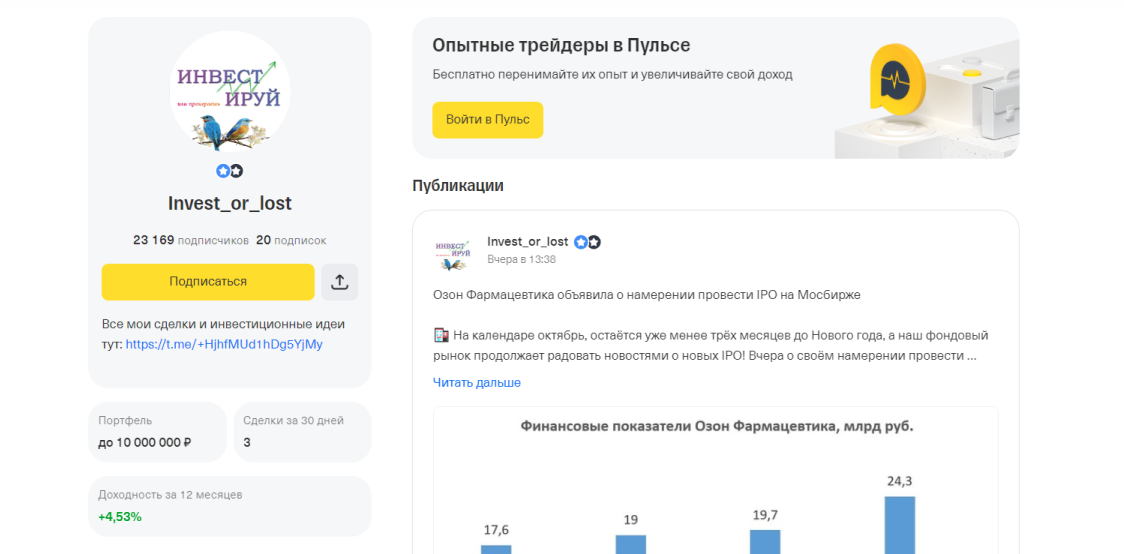 инвестируй или проиграешь инвестируй или проиграешь