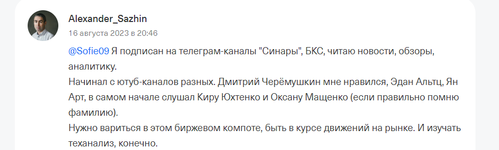 инвестиции ист трейдер телеграм инвестиции ист трейдер телеграм