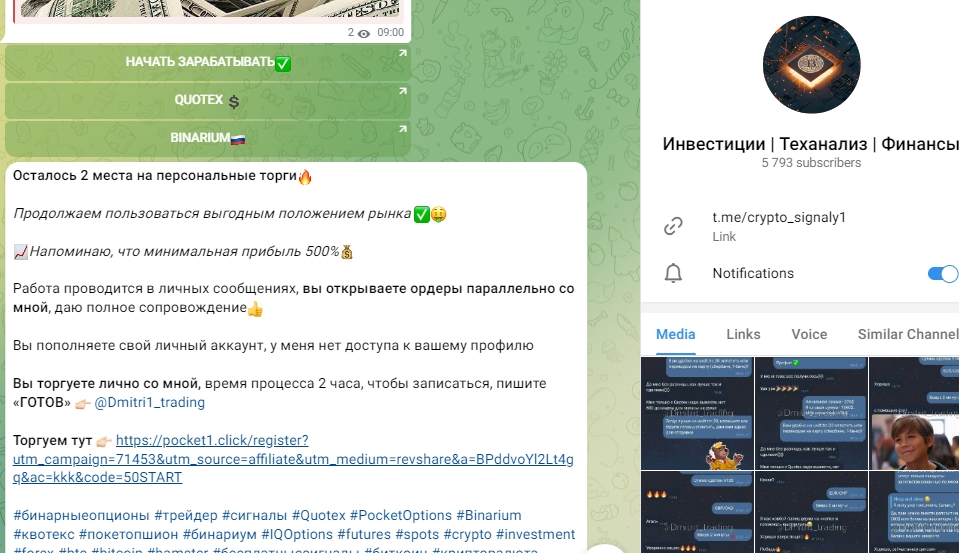 Инвестиции Теханализ Финансы Инвестиции Теханализ Финансы