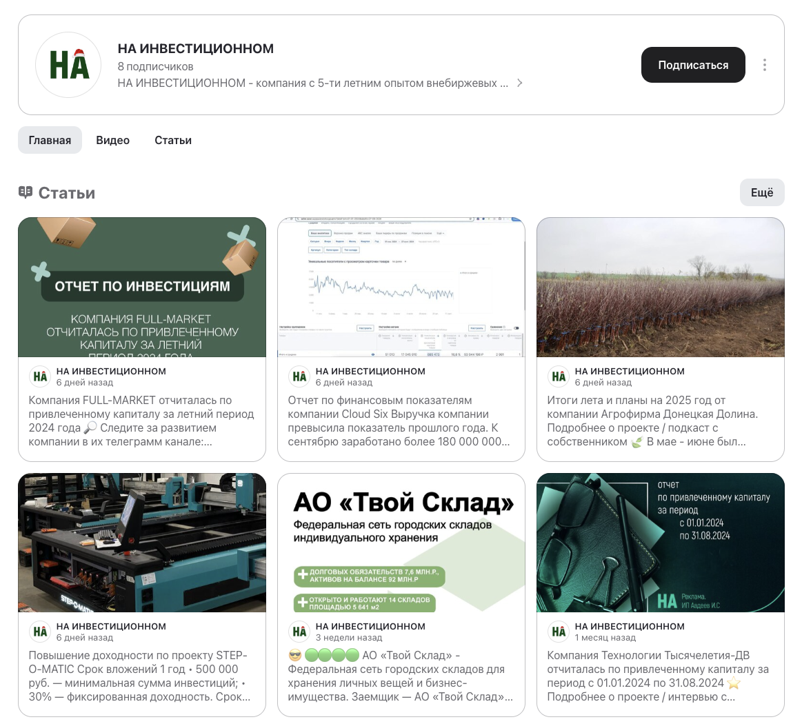 Инвестиционная стратегия Инвестиционная стратегия