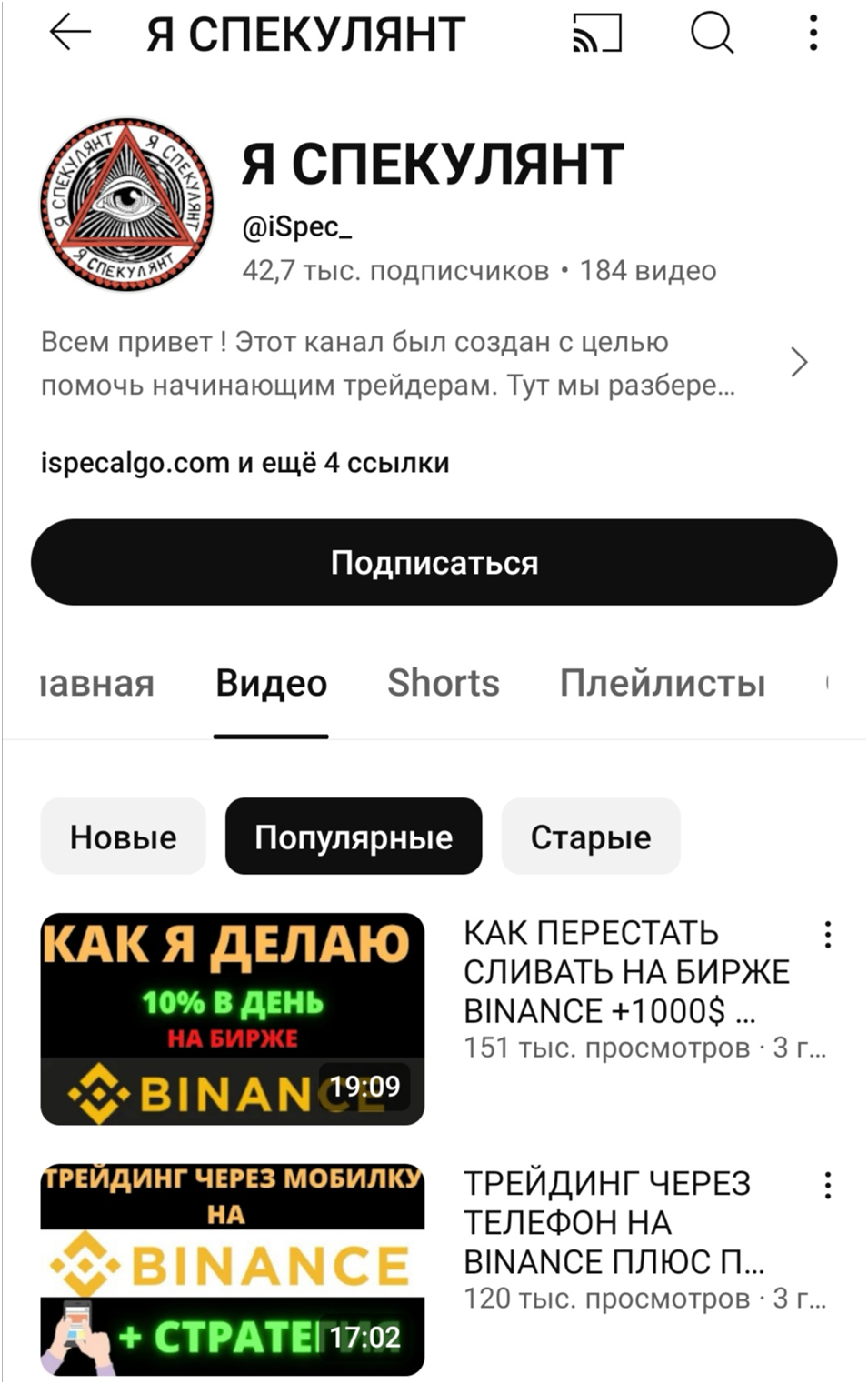 ispec algo ispec algo