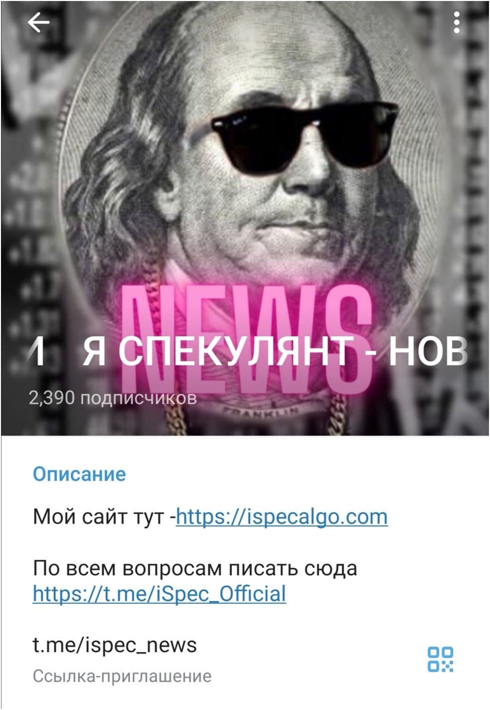 ispecalgo отзывы ispecalgo отзывы