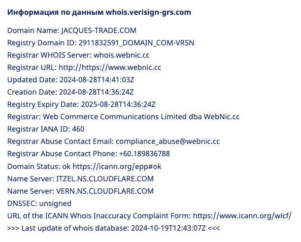 jacques trade обман jacques trade обман