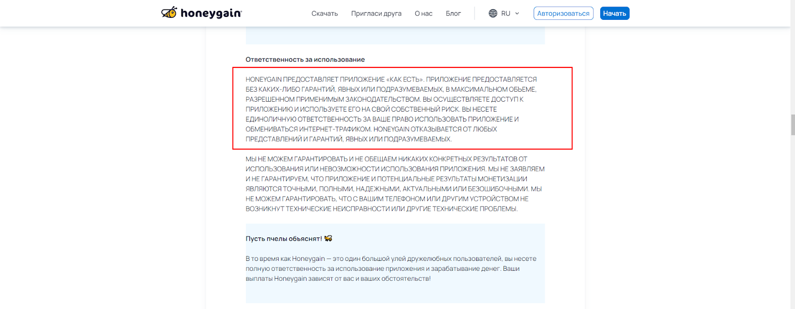 как пользоваться honeygain как пользоваться honeygain