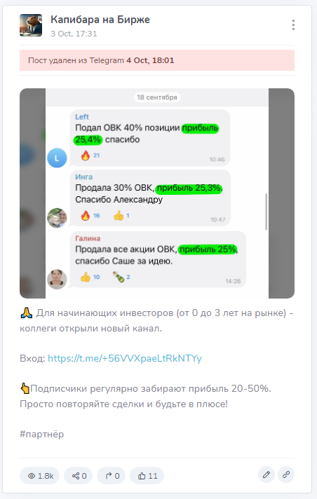 Капибара на бирже ТГ Капибара на бирже ТГ