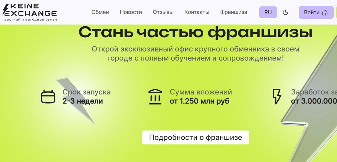 keine exchange com keine exchange com