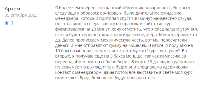 кейн эксчендж кейн эксчендж