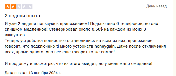 ханигеин ханигеин