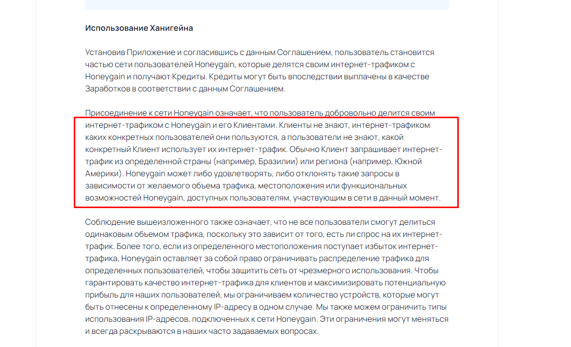 ханигейн заработок ханигейн заработок