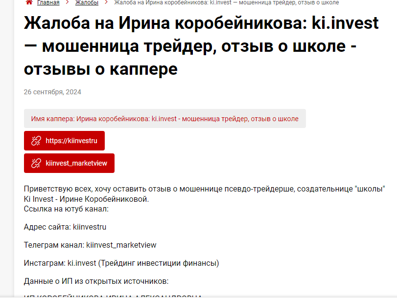 ki invest ирина коробейникова ki invest ирина коробейникова