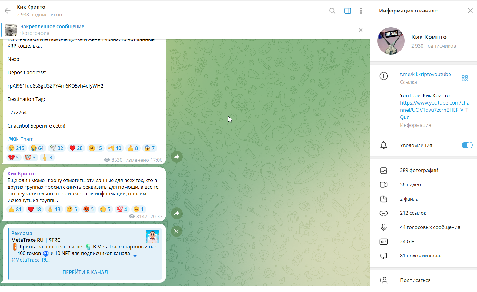 кик крипто кик крипто