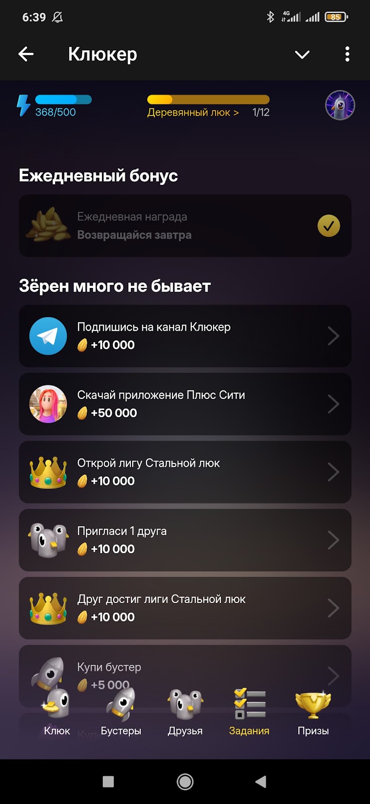 Клюкер игра Клюкер игра