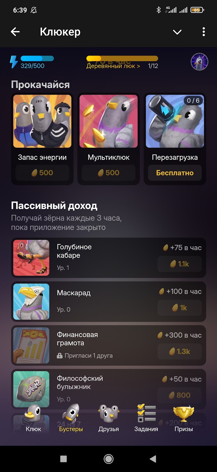 Клюкер Плюс Сити Клюкер Плюс Сити