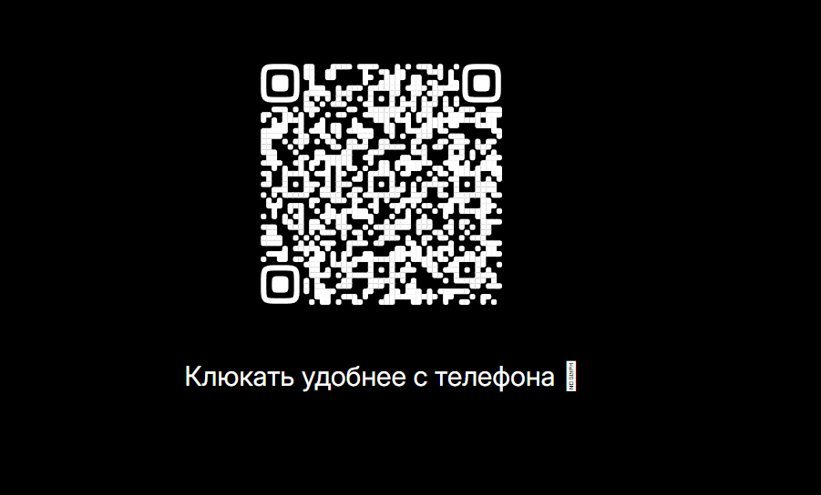 Клюкер тапалка Клюкер тапалка