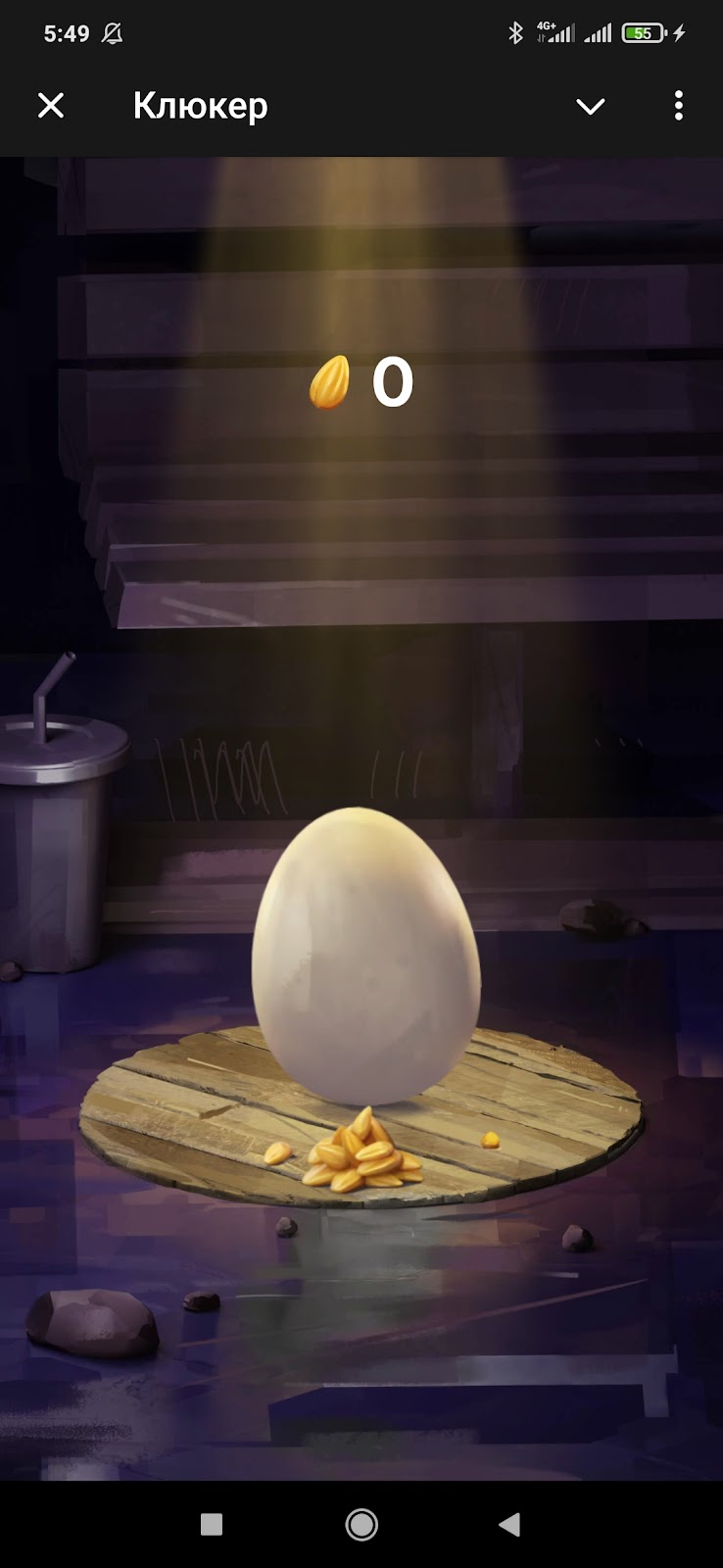 Клюкер Клюкер