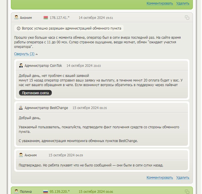 коинток коинток