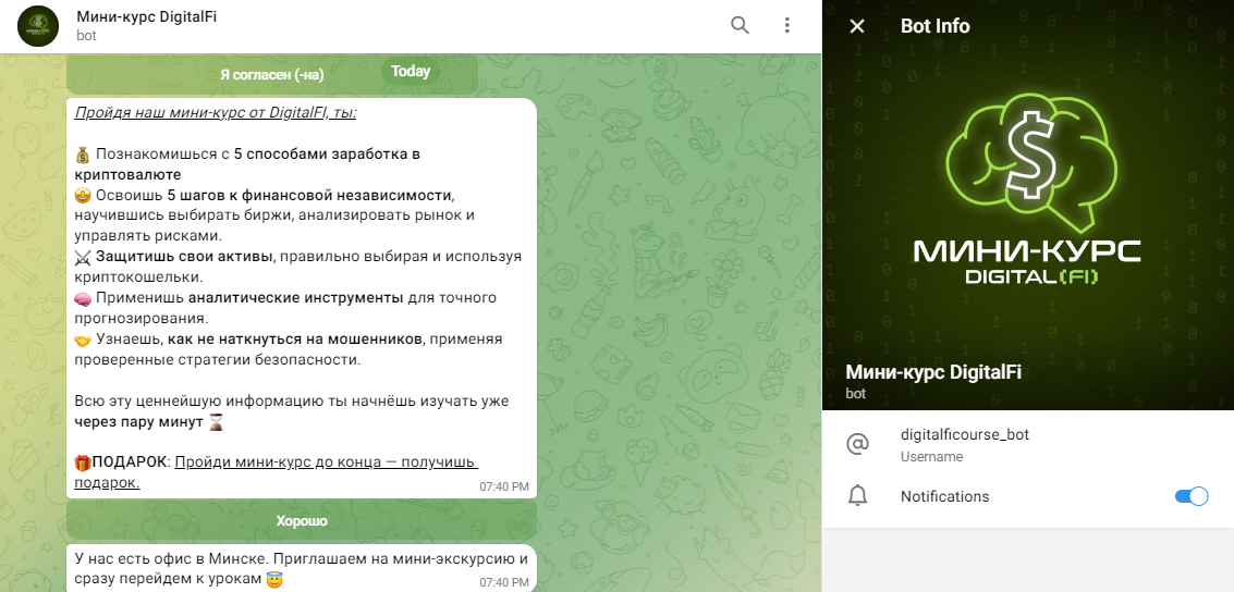 компания digital fi компания digital fi