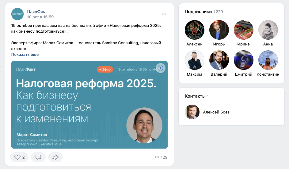 компания планфакт компания планфакт