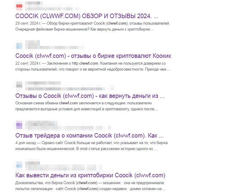 коокик коокик