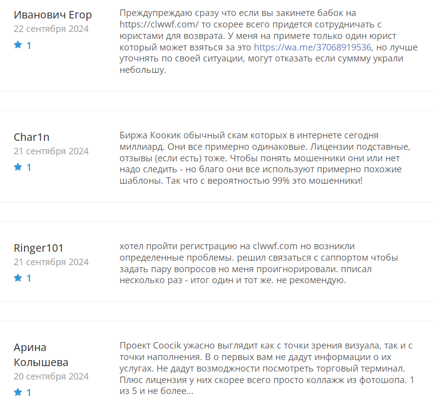 коокик коокик