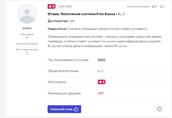 кошелек фрикасса кошелек фрикасса